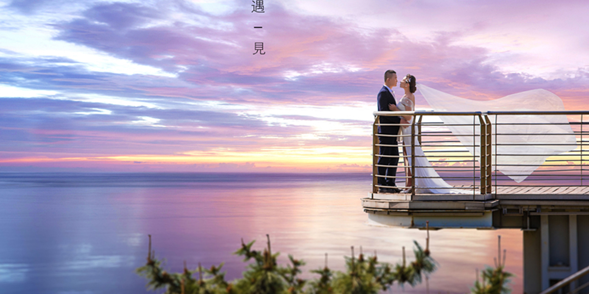 原創(chuàng)定制式婚紗照紀(jì)實(shí)風(fēng)【特惠套餐】