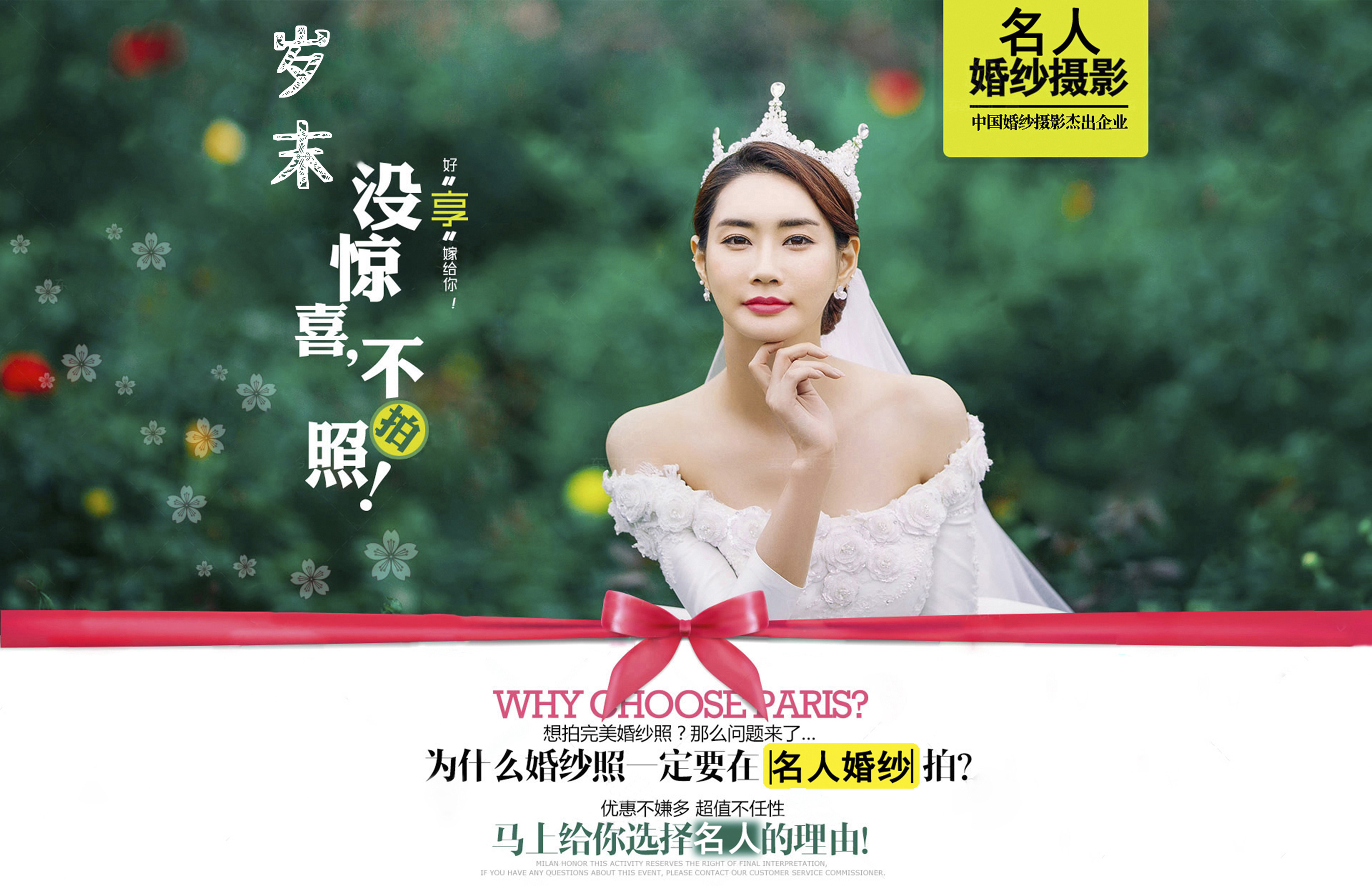 包門(mén)票--專(zhuān)屬攝影基地夢(mèng)想城套餐