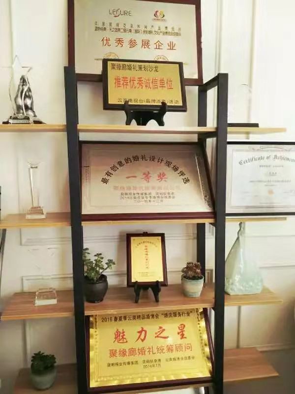 聚缘廊婚礼策划
