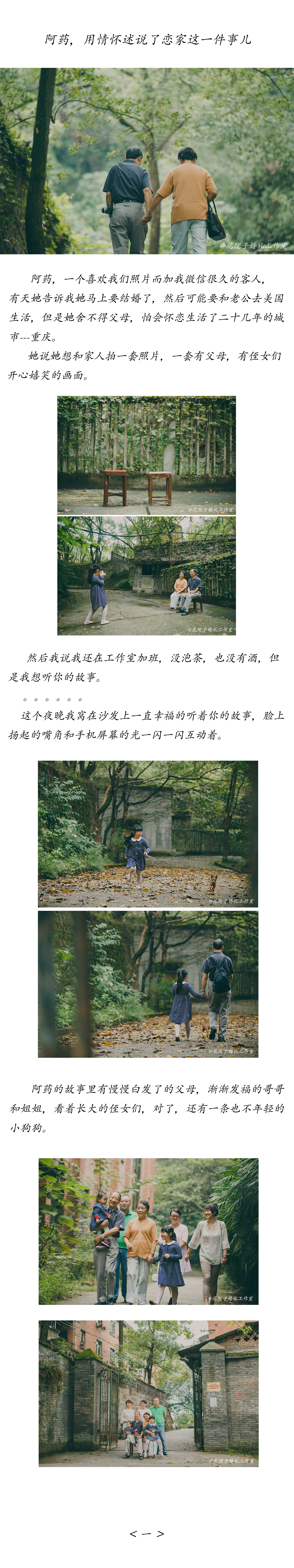 更隨意的全家福，主城區(qū)上門拍攝，定制拍攝