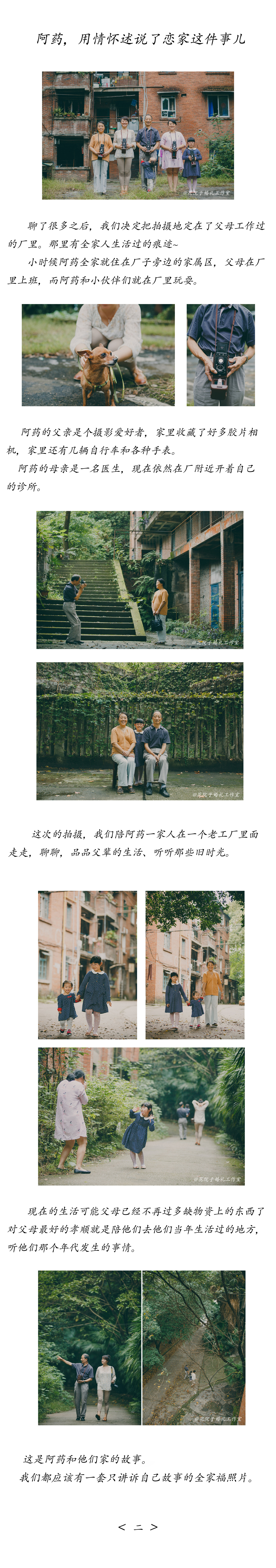 更隨意的全家福，主城區(qū)上門拍攝，定制拍攝