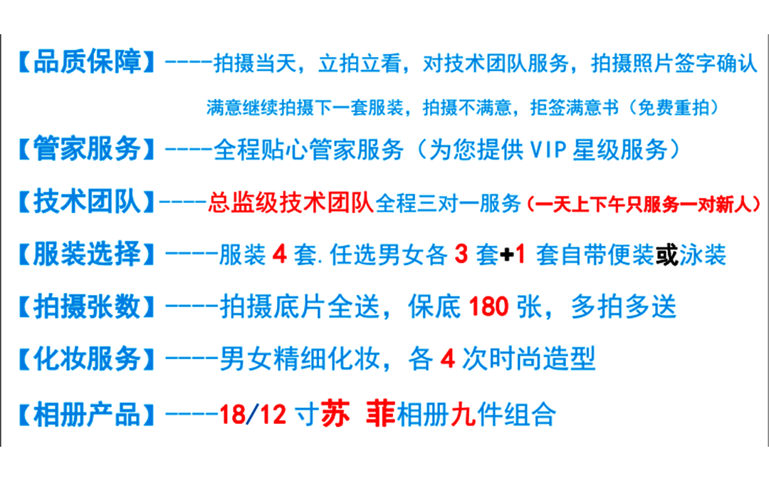海南三亞+游艇+兩晚地標(biāo)酒店+底片全送
