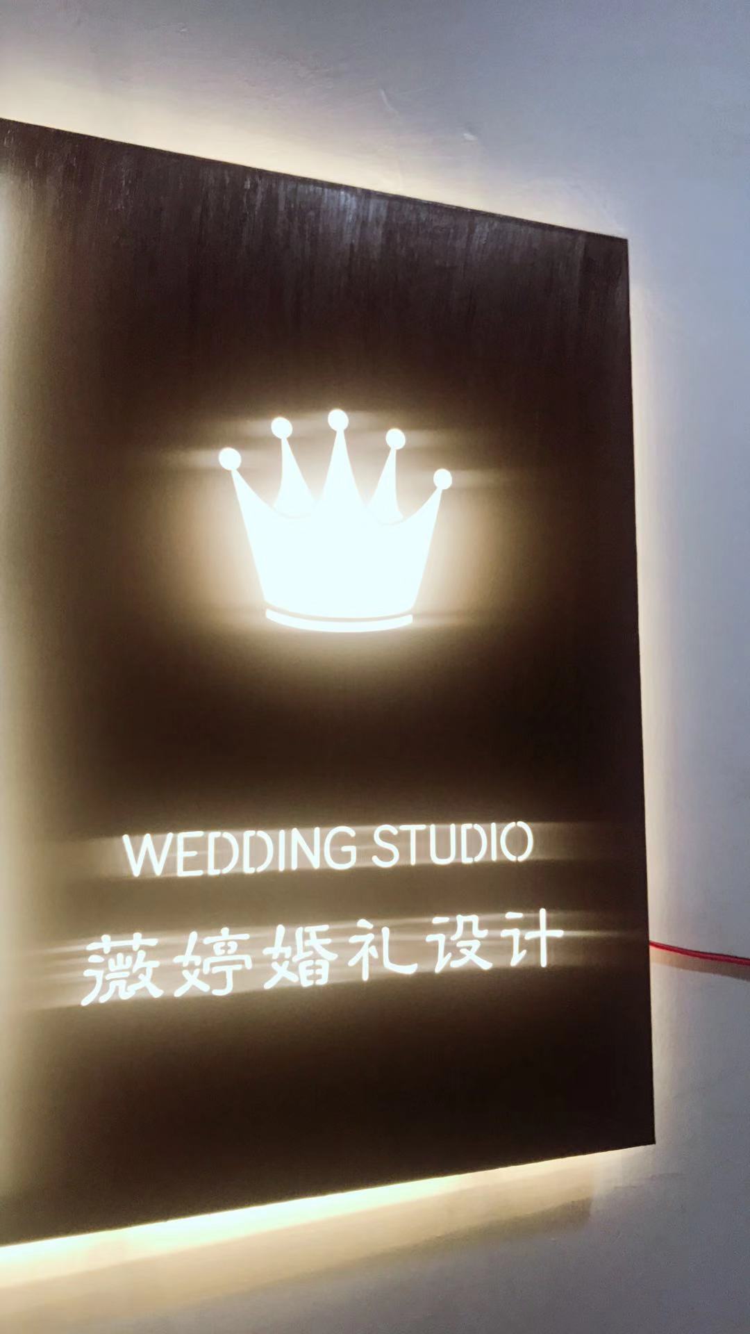 连云港薇婷婚礼设计