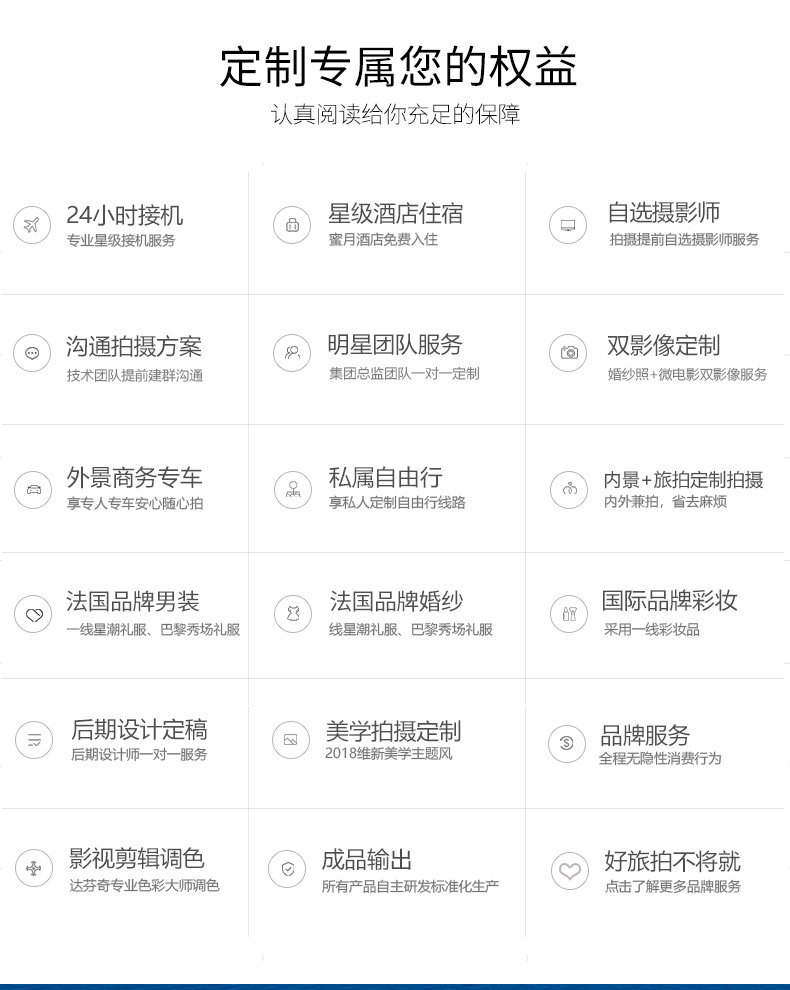 【先拍后付】机票补贴+酒店住宿+千元礼包+接机