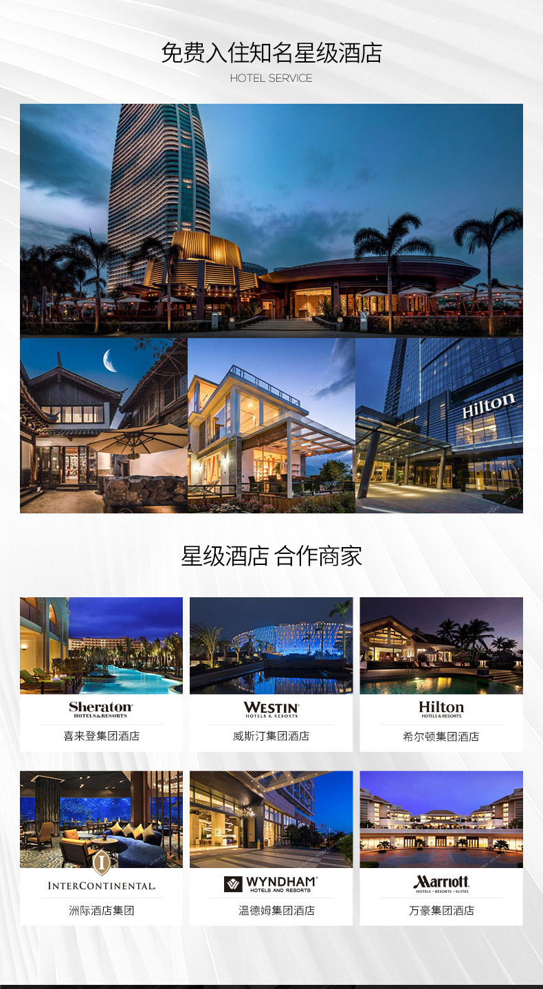 【先拍后付】机票补贴+酒店住宿+千元礼包+接机