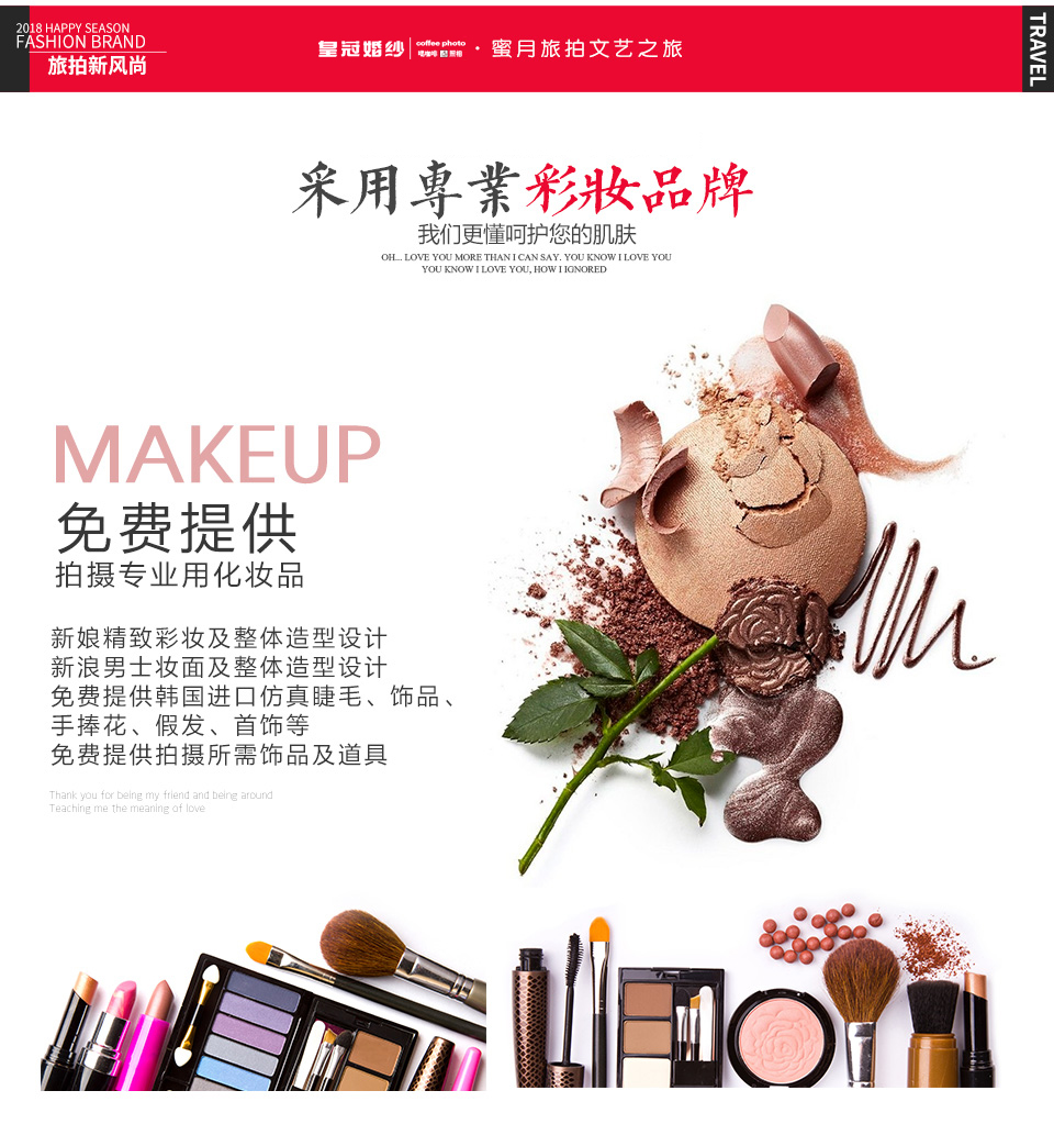 皇冠婚纱摄影3699元个性化婚纱照拍摄套餐