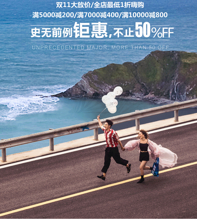 【只若初見】專家團(tuán)隊(duì) 樣片打造 定制專屬婚紗照