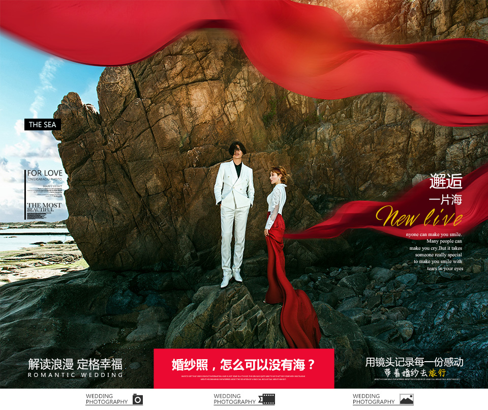 皇冠婚纱摄影5999元个性化婚纱照旅拍拍摄套餐
