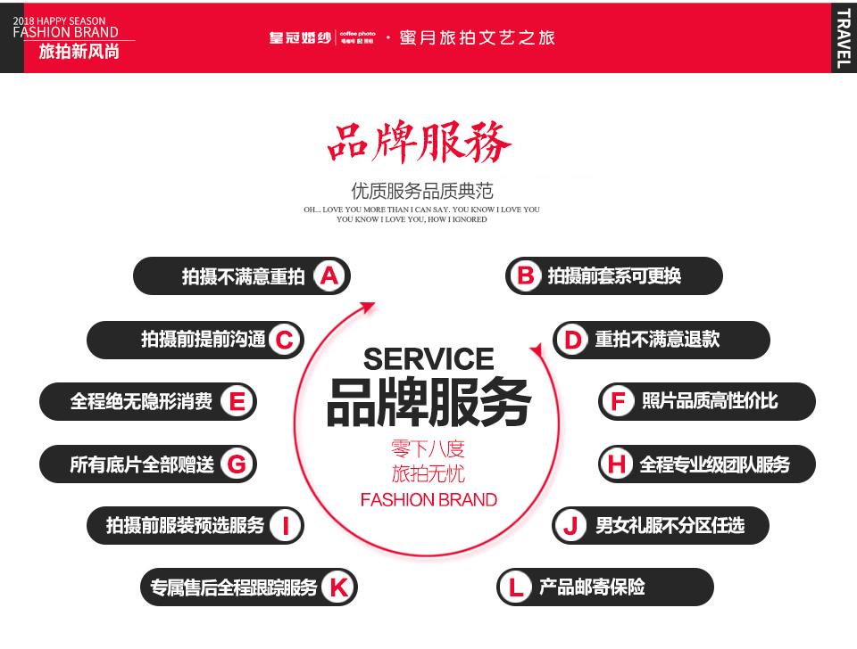 皇冠婚纱摄影5999元个性化婚纱照旅拍拍摄套餐