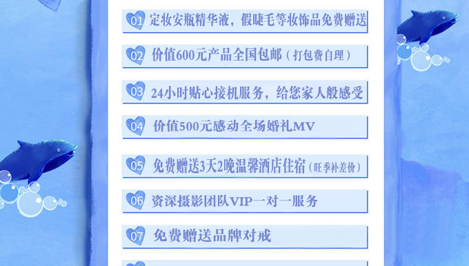 [限量爆款]补贴千元路费+服装不限+3天2晚酒店