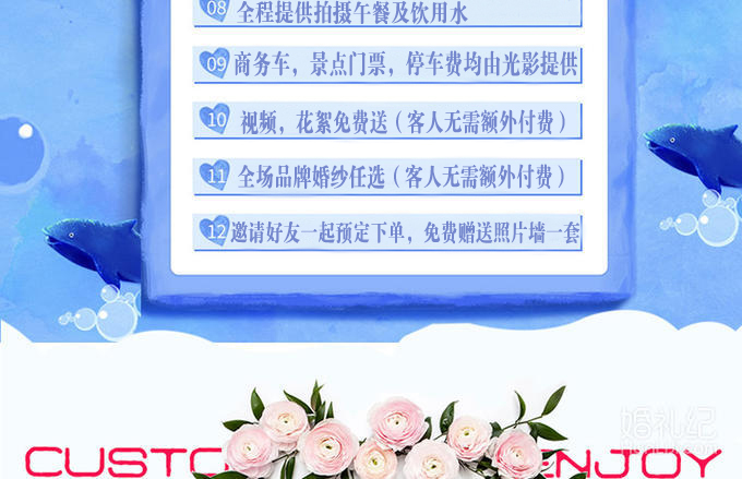 [限量爆款]补贴千元路费+服装不限+3天2晚酒店