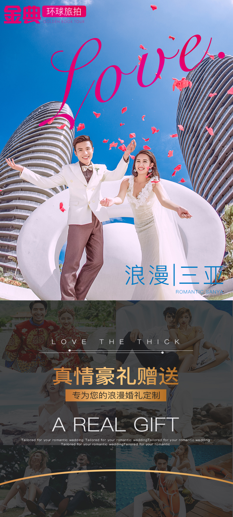 人气热卖+机票补贴+一价全包 5A景区南山