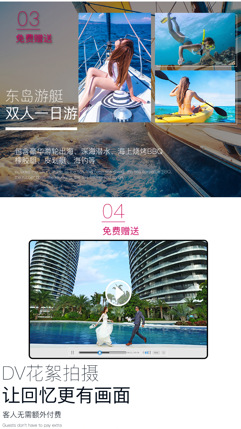 人气热卖+机票补贴+一价全包 5A景区南山