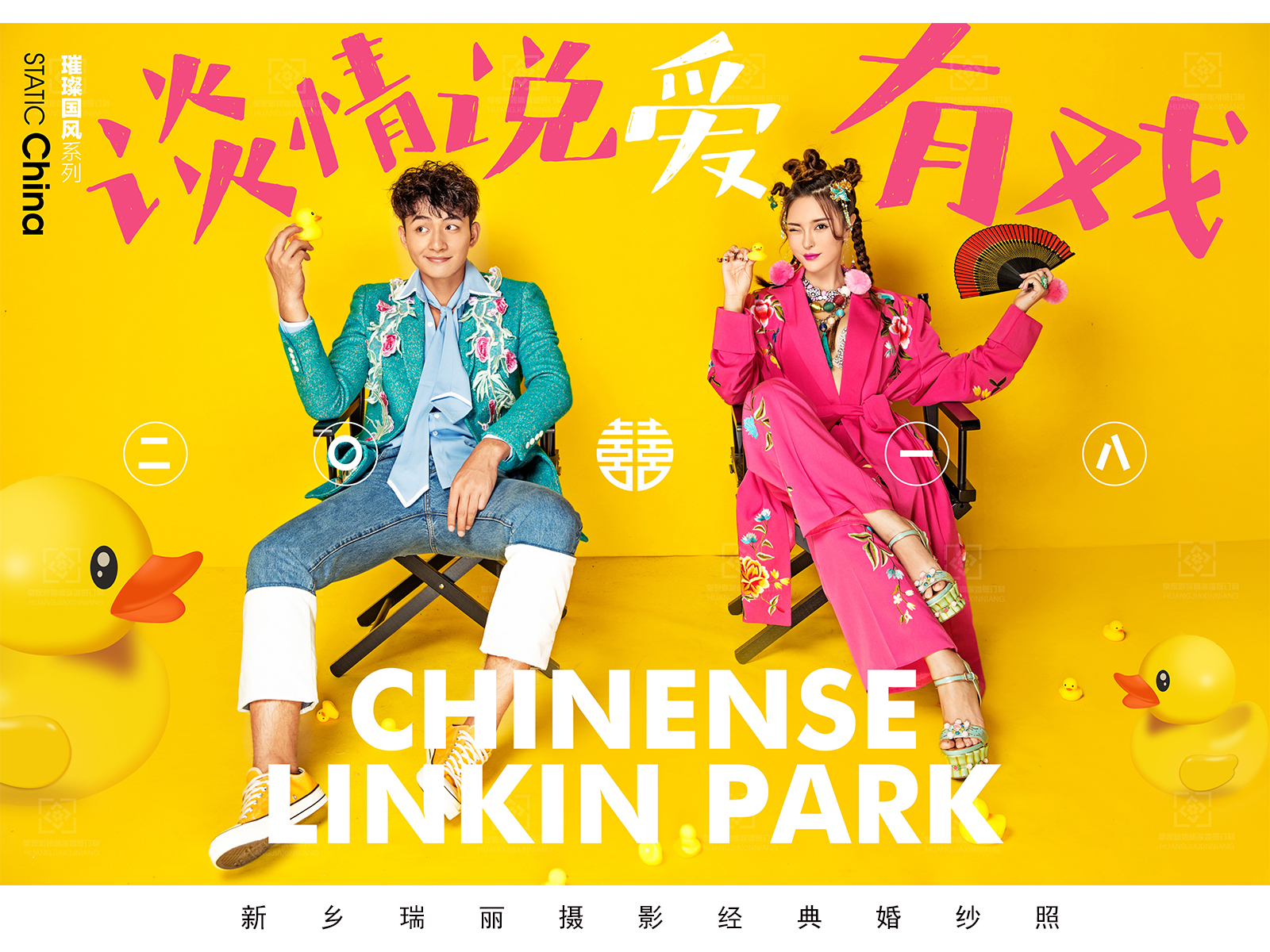瑞丽摄影精品爆款潮流热拍