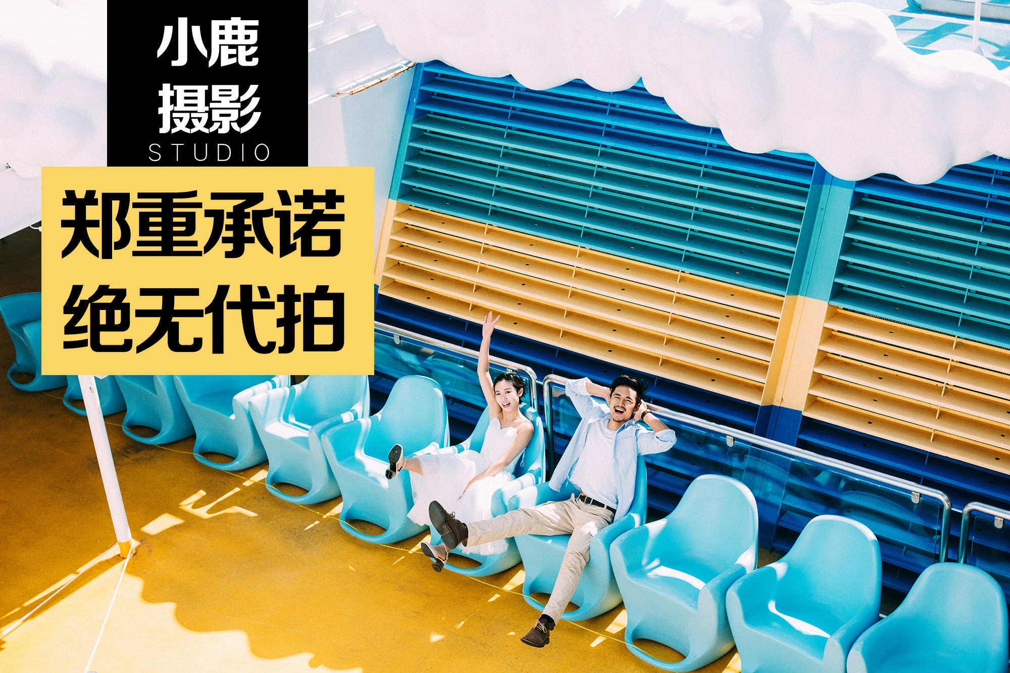 泰國普吉島旅拍清新自然文藝海邊蜜月婚紗照團購價