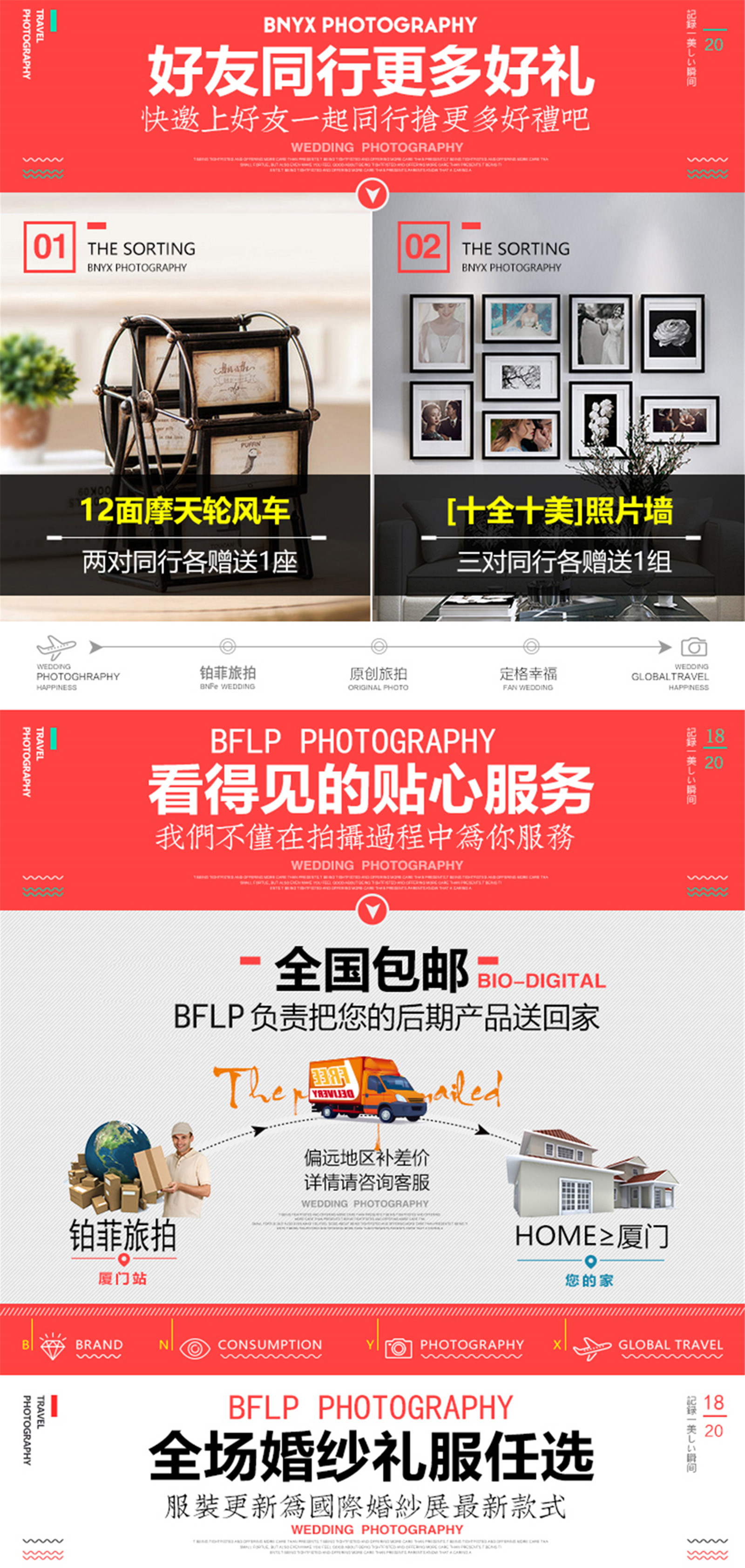 人氣商家  廈門鉑菲  幸福旅拍   一對一服務