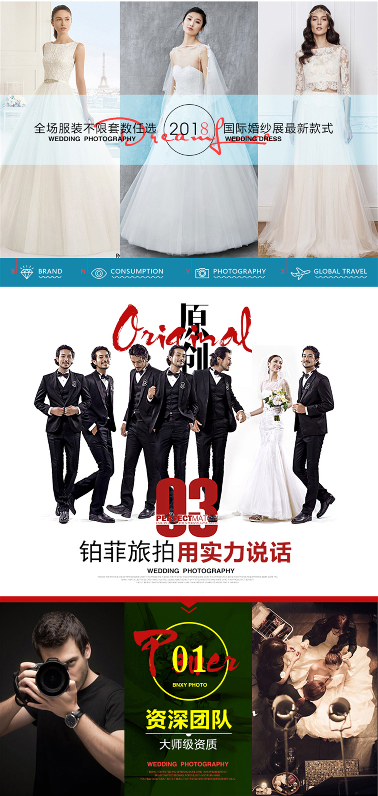 人氣商家  廈門鉑菲  幸福旅拍   一對一服務