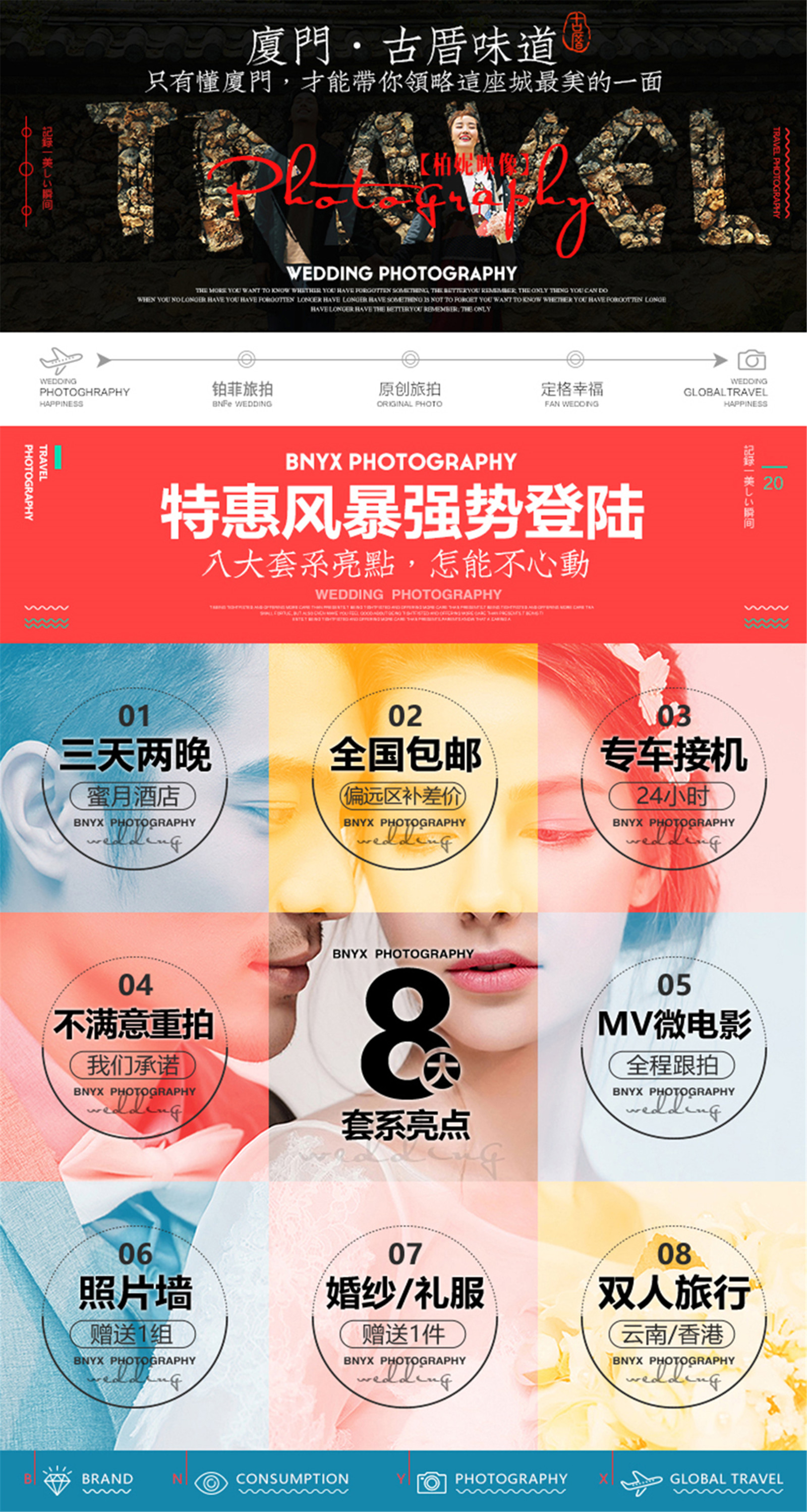 人氣商家  廈門鉑菲  總監(jiān)團隊一對一服務(wù)