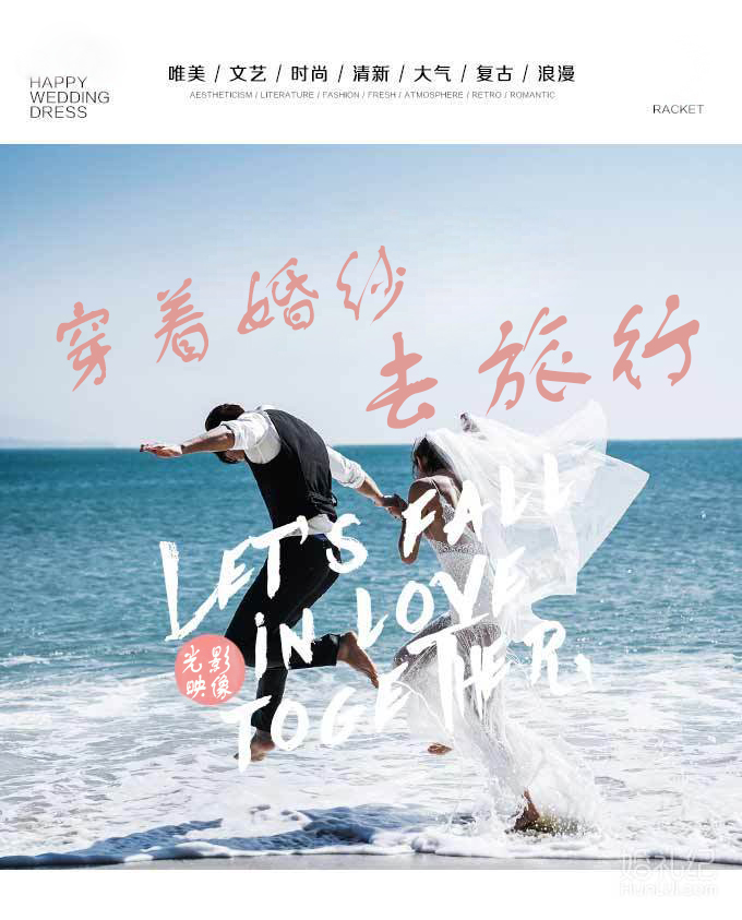 纯拍+2服2造+绝美海景+底片全送