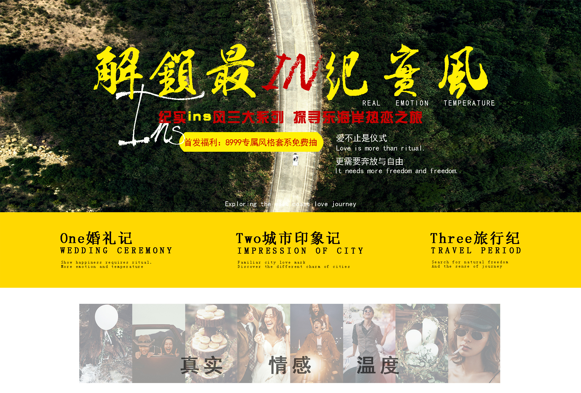 【匠心拍攝】不是很貴但拍攝的很美+高端定制