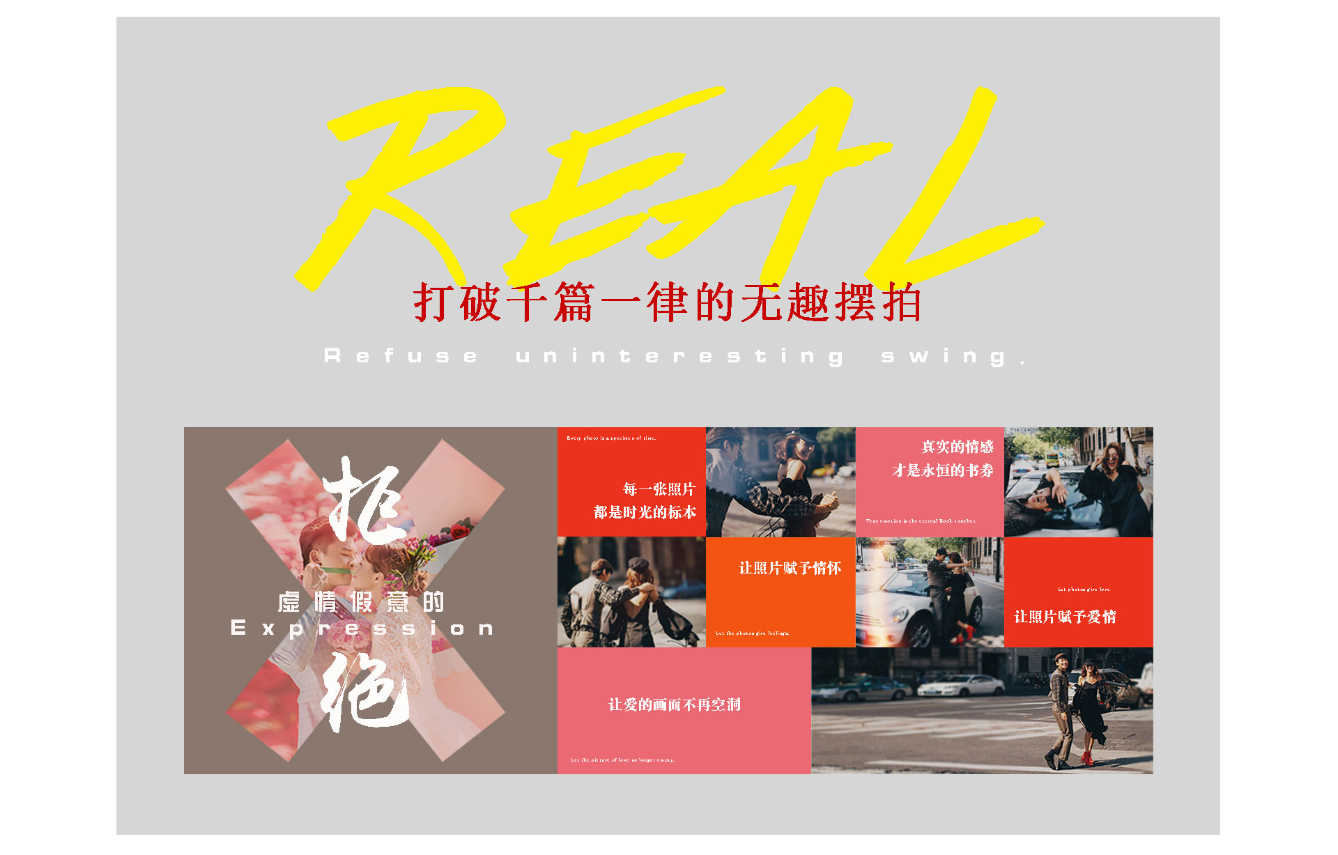 【匠心拍攝】不是很貴但拍攝的很美+高端定制