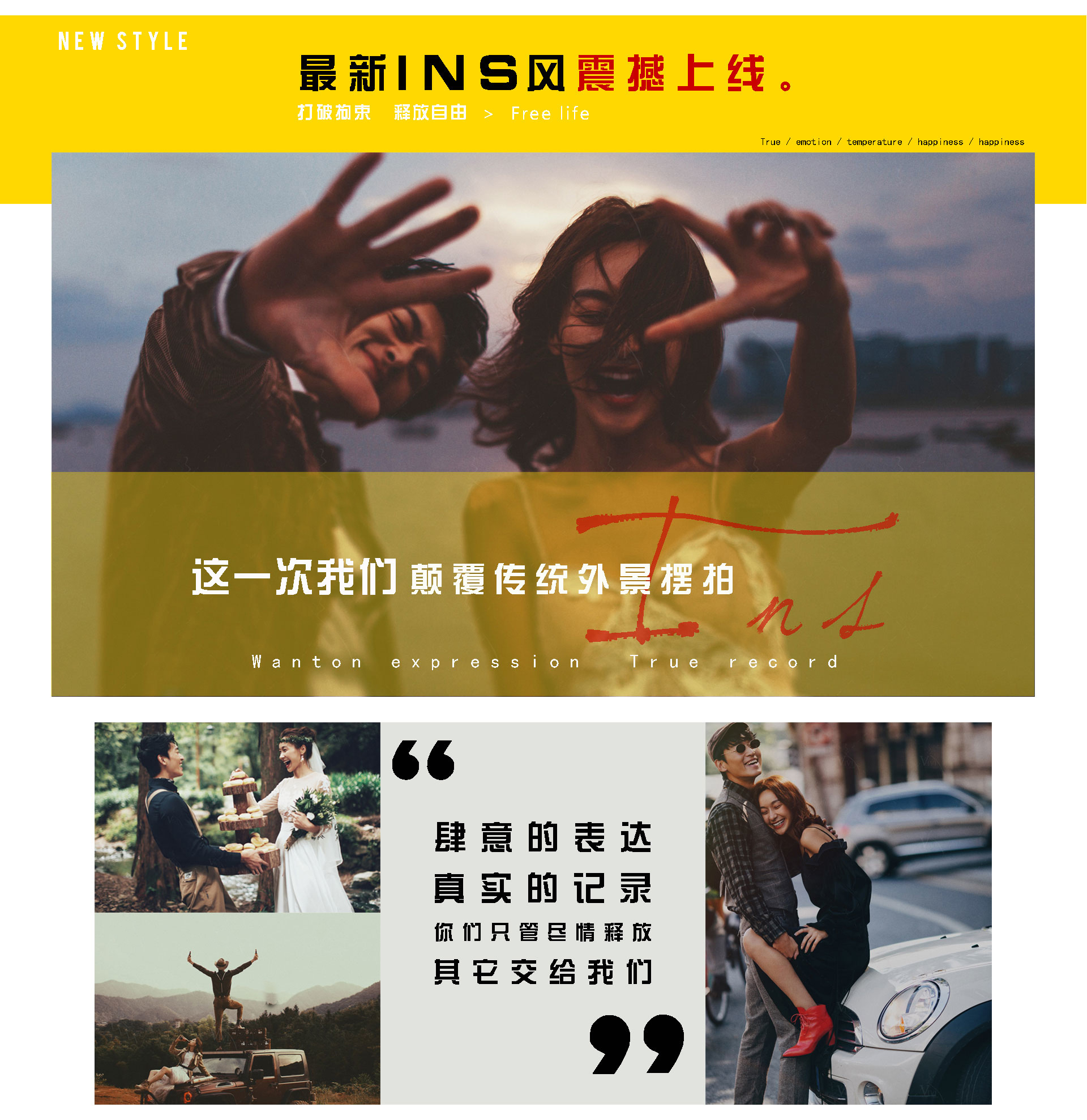【匠心拍攝】不是很貴但拍攝的很美+高端定制