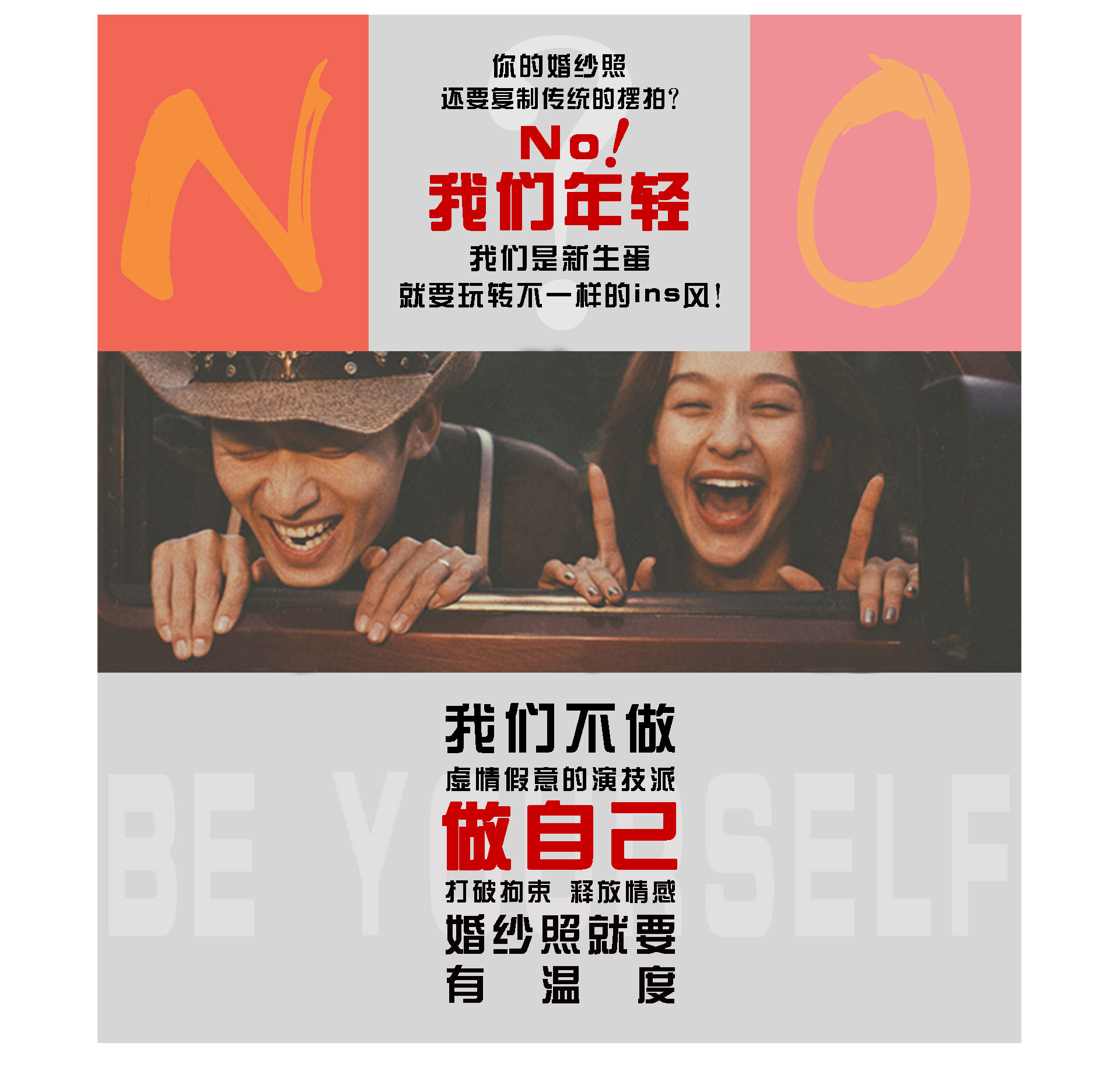 送品牌婚紗＋遇見最美的你+送登記照+10服10造