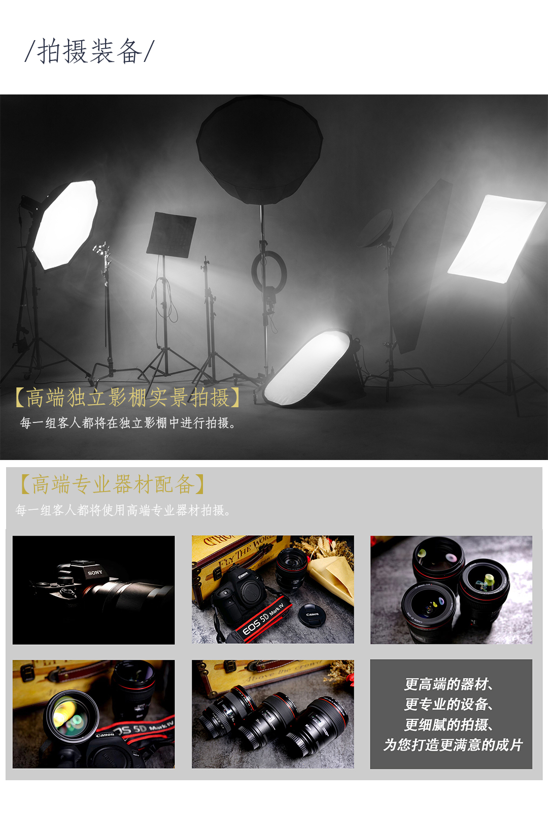 【远卓视觉】超高性价比门店特惠套系