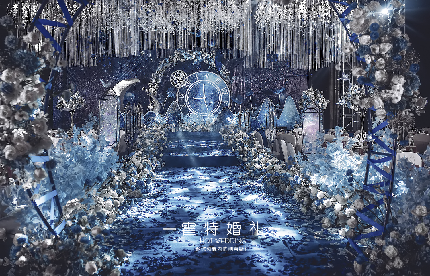 《日月星辰》蓝色星空主题婚礼