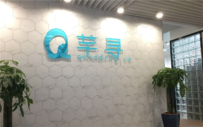 芊寻海外婚礼