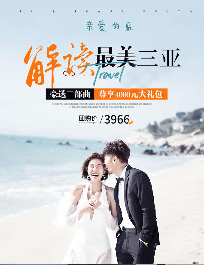 机票补贴【服装不限】+VIP接机+3晚蜜月酒店