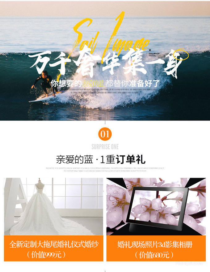 机票补贴【服装不限】+VIP接机+3晚蜜月酒店