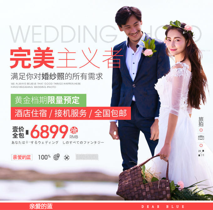 服装不限+游艇+马场+网红夜景+水晶教堂+微电影