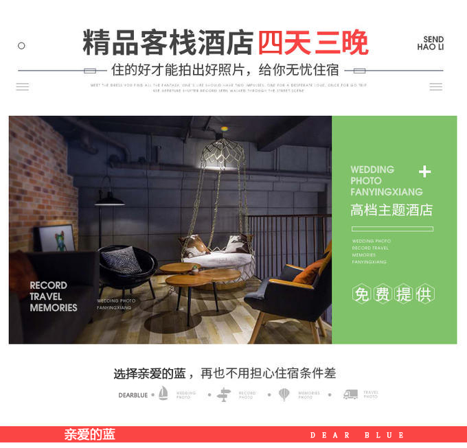 服装不限+游艇+马场+网红夜景+水晶教堂+微电影