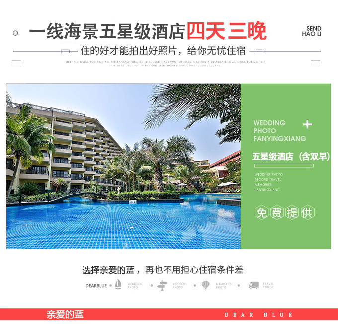 双摄影师抓拍+双造型师化妆+双灯光师+全程微电影