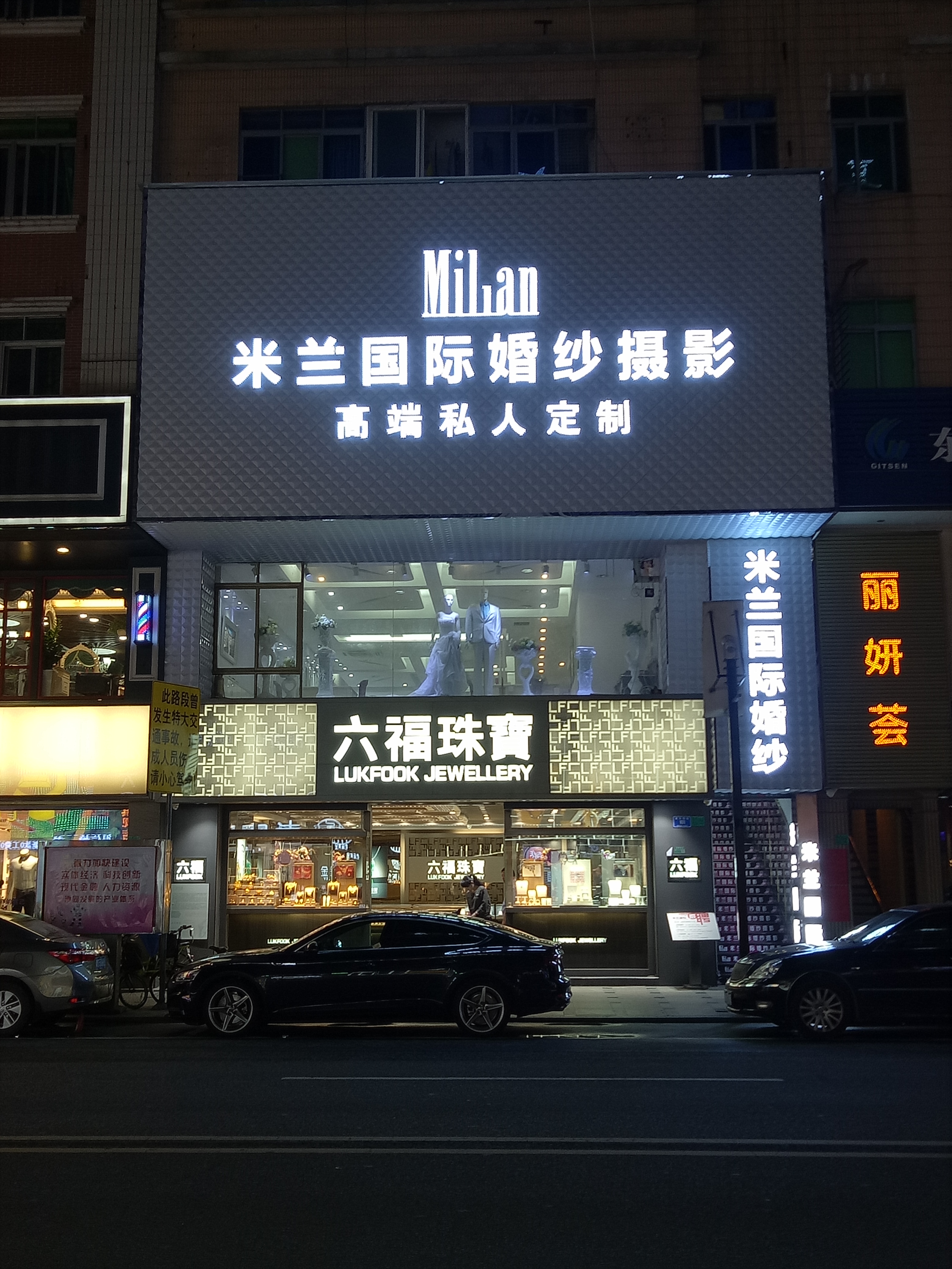 巴黎婚纱摄影厚街总店