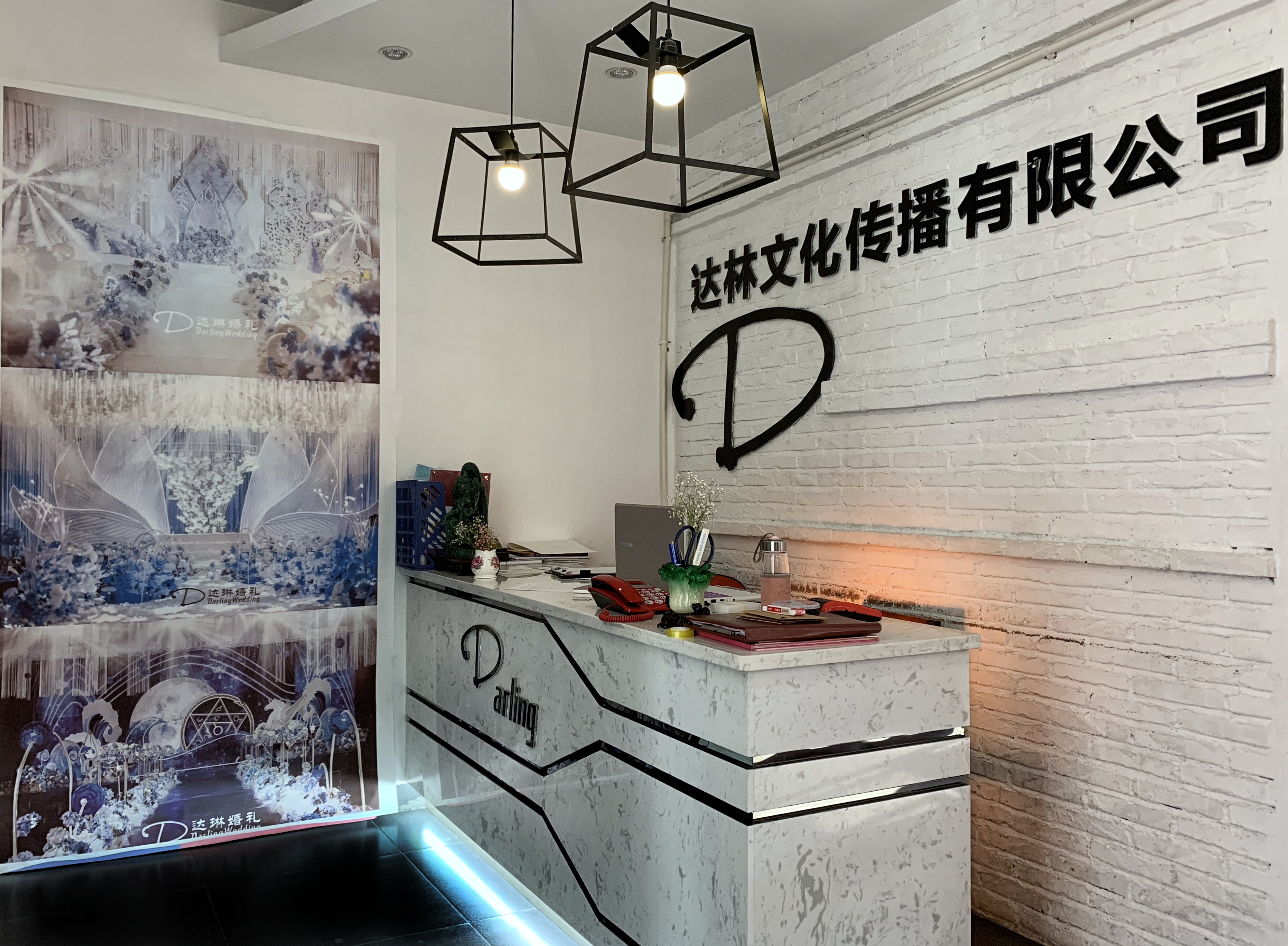 郴州达琳婚礼