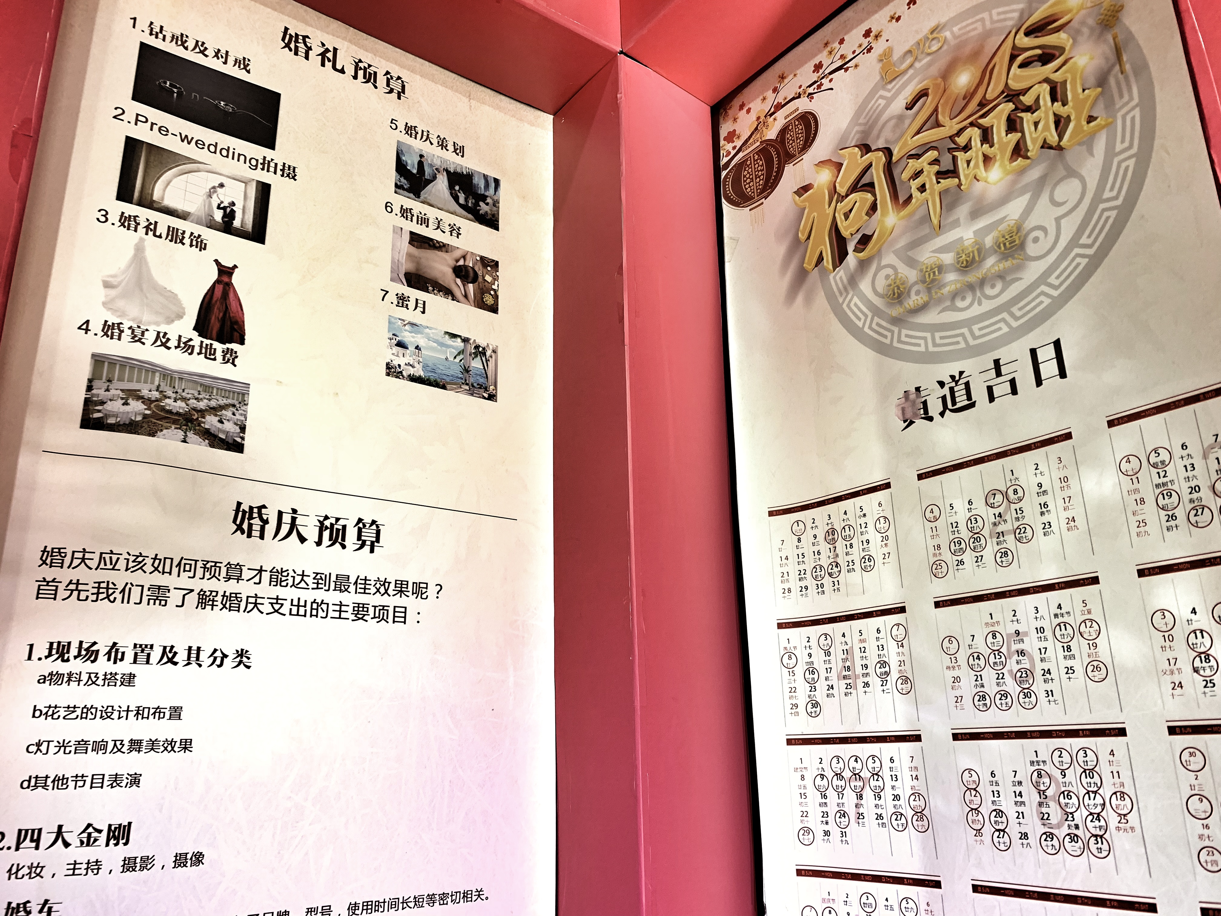 郴州达琳婚礼