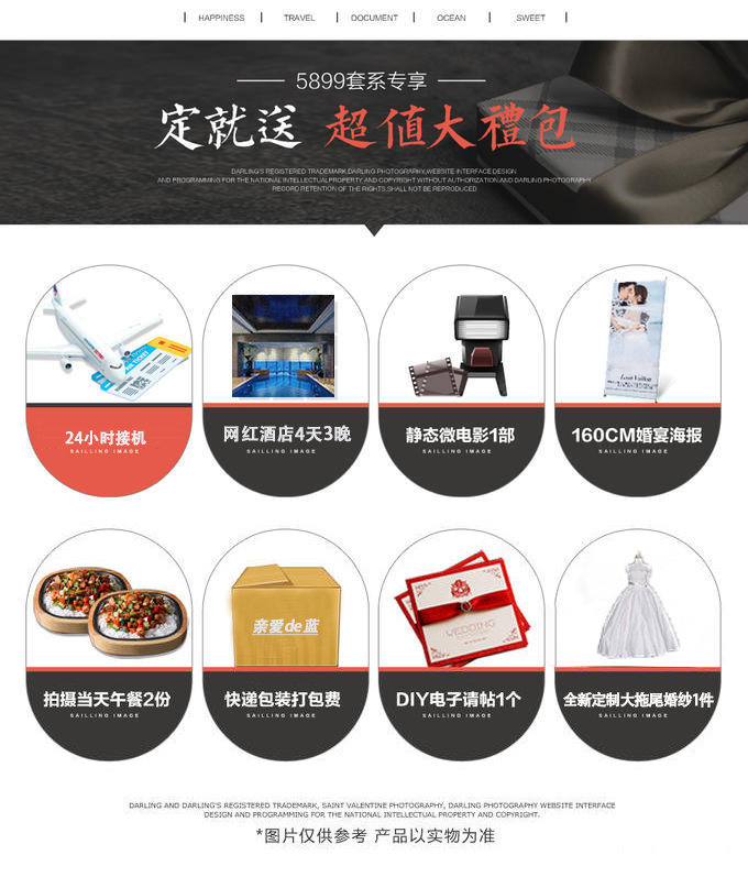 机票补贴【服装不限】+VIP接机+蜜月酒店3晚