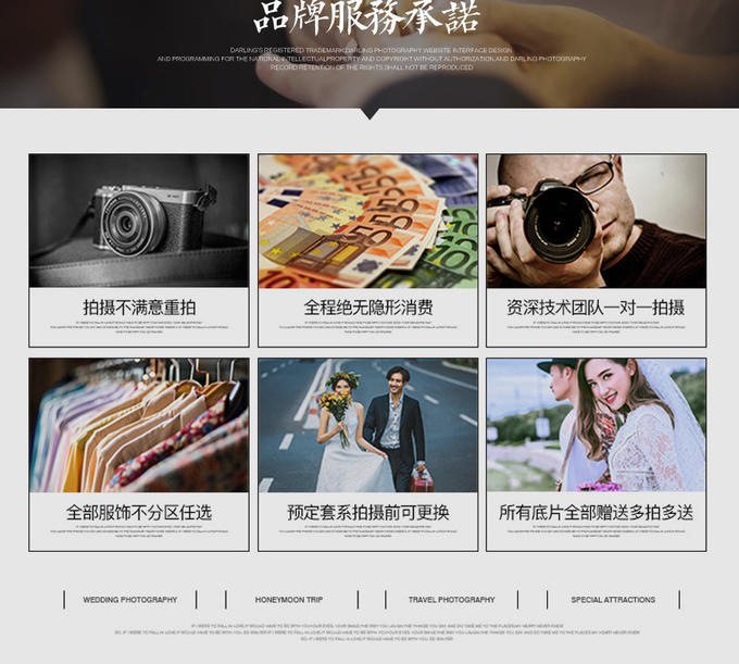机票补贴【服装不限】+VIP接机+蜜月酒店3晚