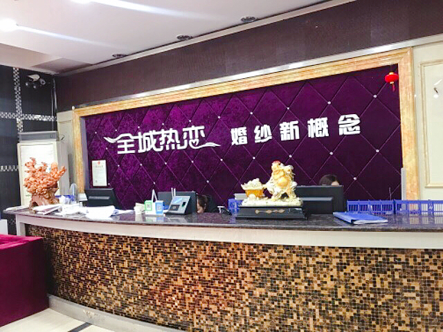 全城热恋影像空间
