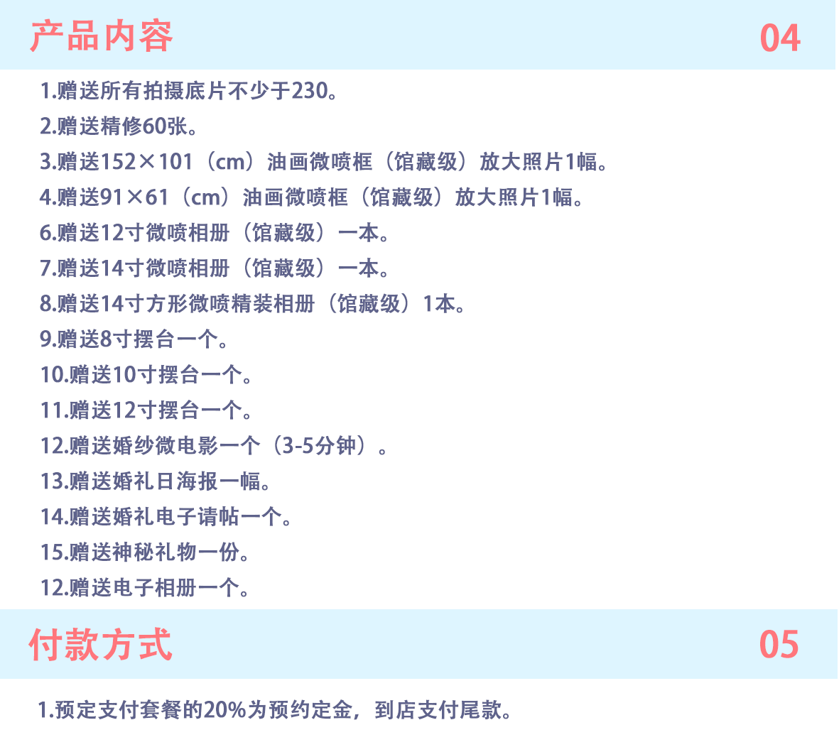 「私人定制」航拍+7套服装拍摄+五天四晚住宿
