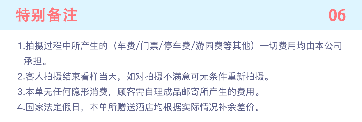 「私人定制」航拍+7套服装拍摄+五天四晚住宿