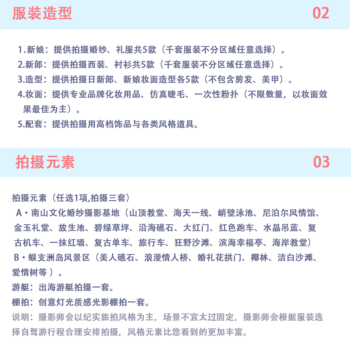 「高端套系」高端婚纱旅拍，大气外景+创意灯光棚拍