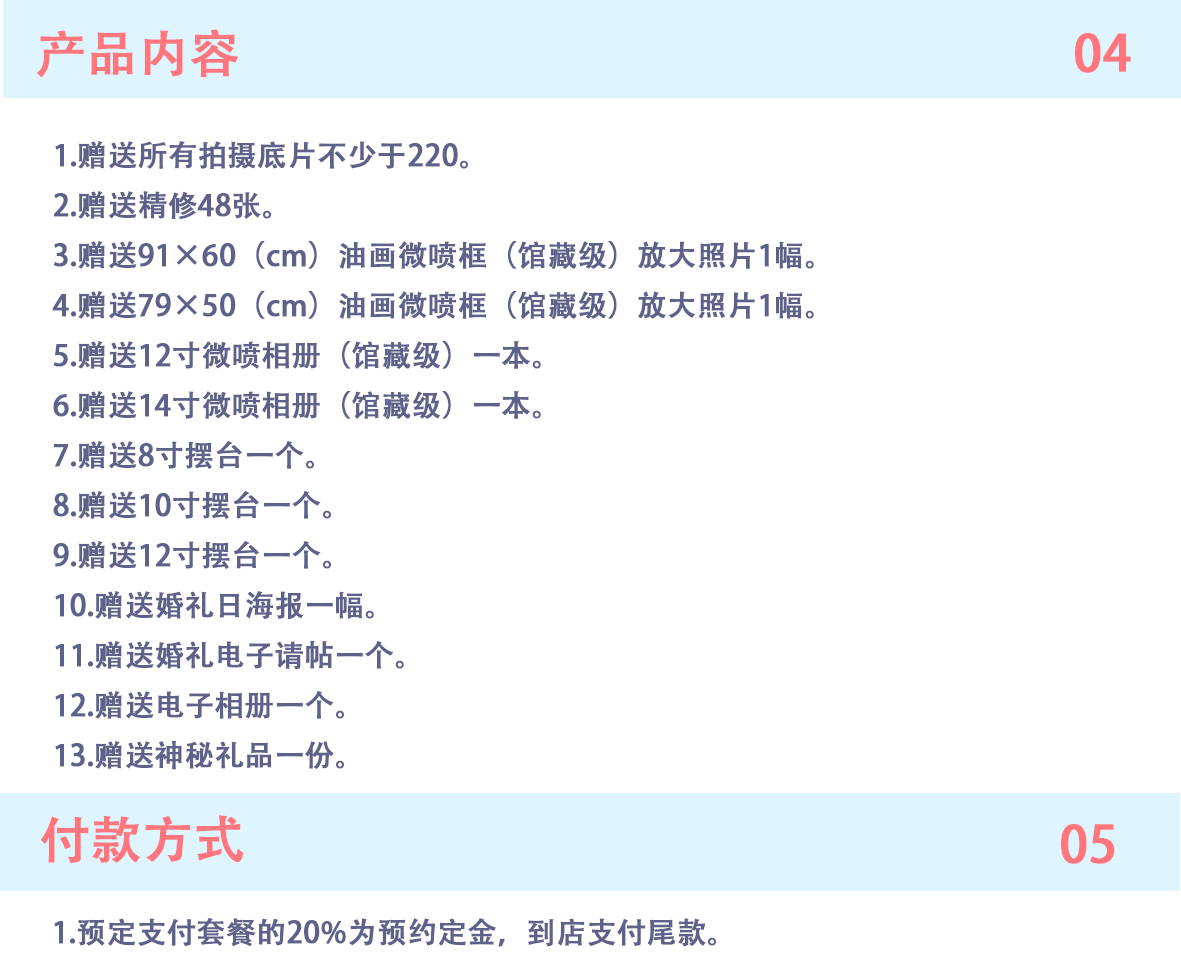 「高端套系」高端婚纱旅拍，大气外景+创意灯光棚拍