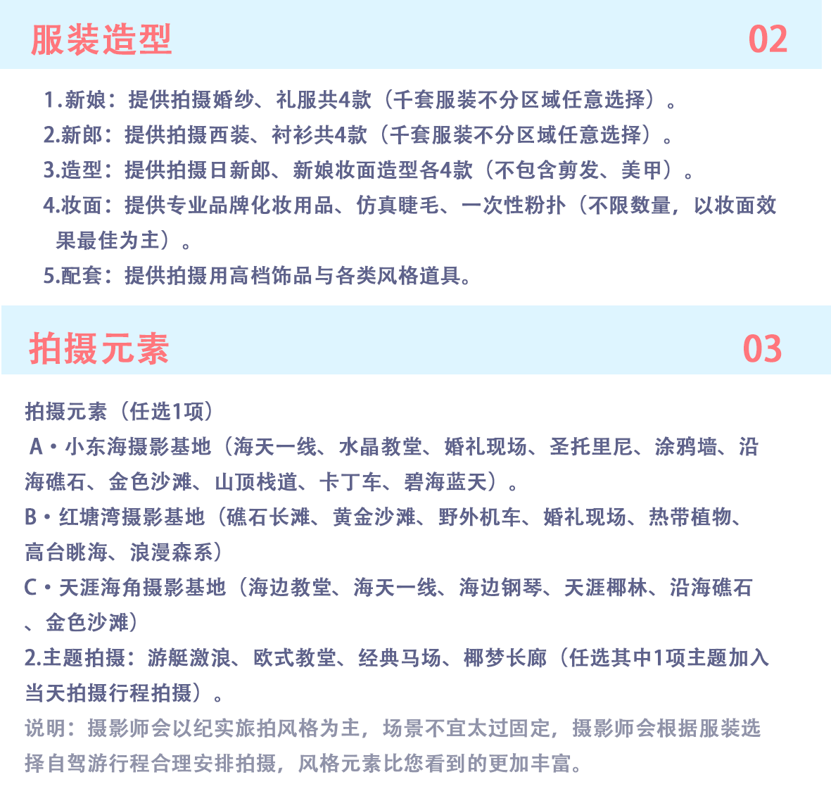 「人气热卖」三亚婚纱旅拍，唯美大气婚纱，一价全包