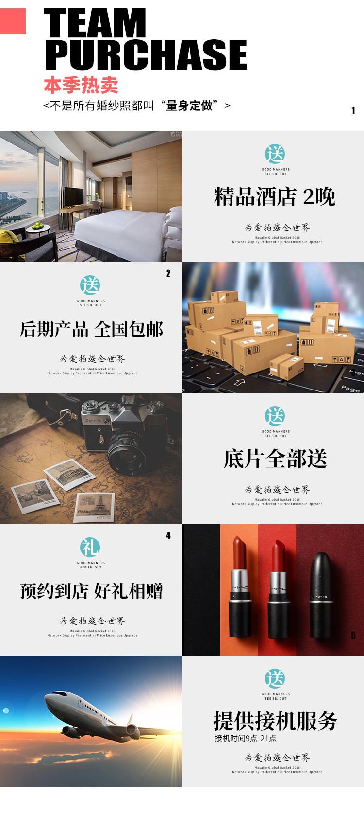 【傾心相遇】10服10造+首席攝影+蜜月酒店2晚