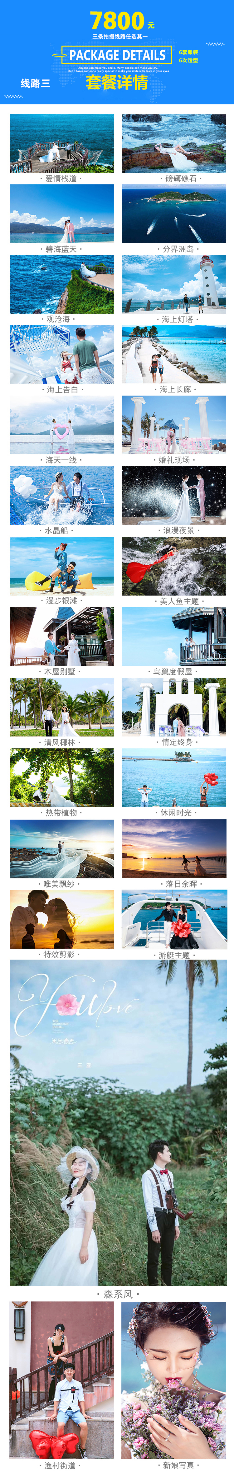 海鲜餐+分界洲岛+森林公园+游艇