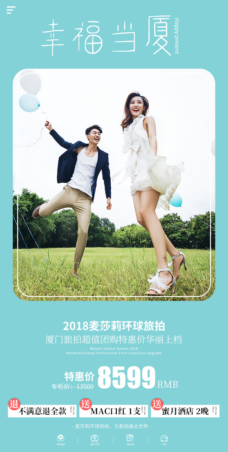 【傾心相遇】10服10造+首席攝影+蜜月酒店2晚