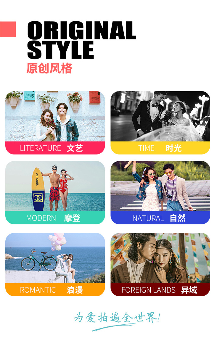 【水晶之戀】音樂相冊+定制婚紗+蜜月酒店2晚